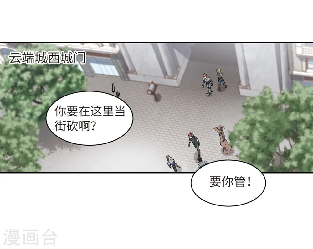 第227话 搅局221