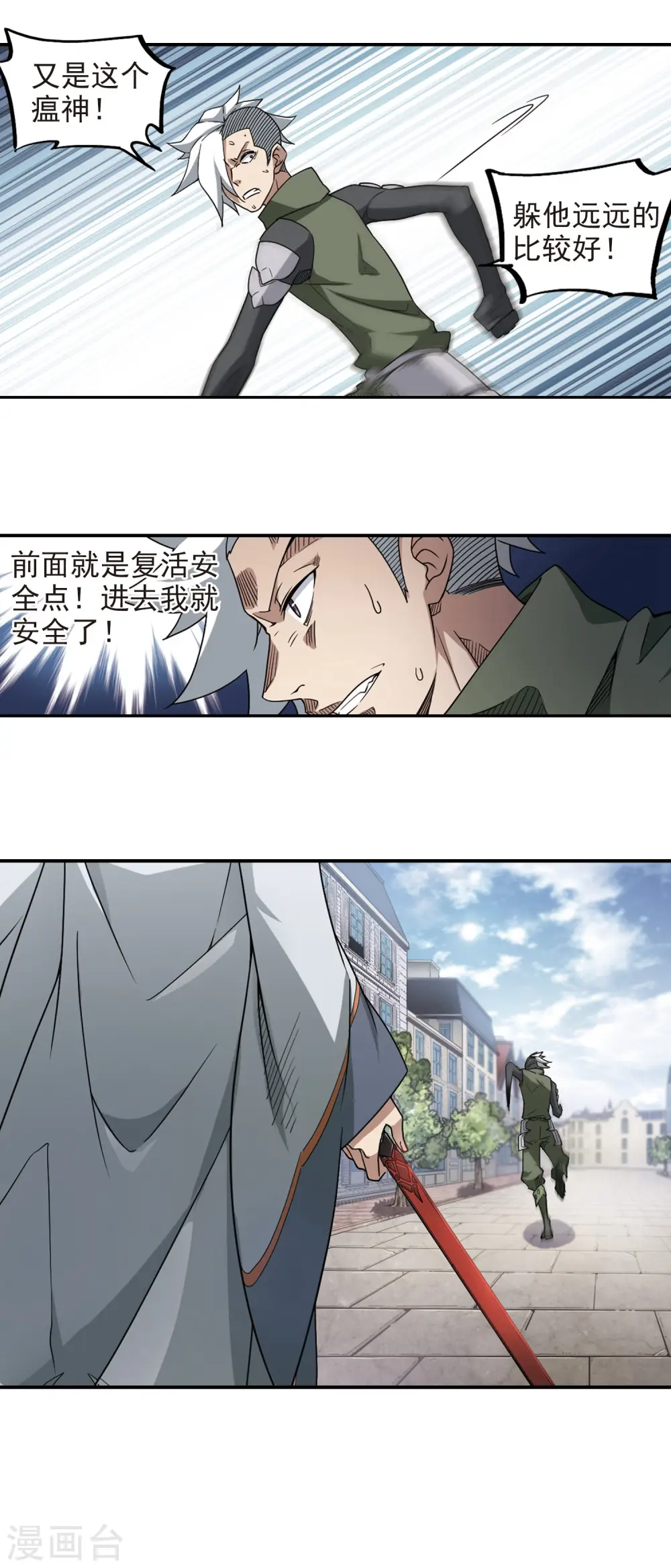 第62话 守你的尸115