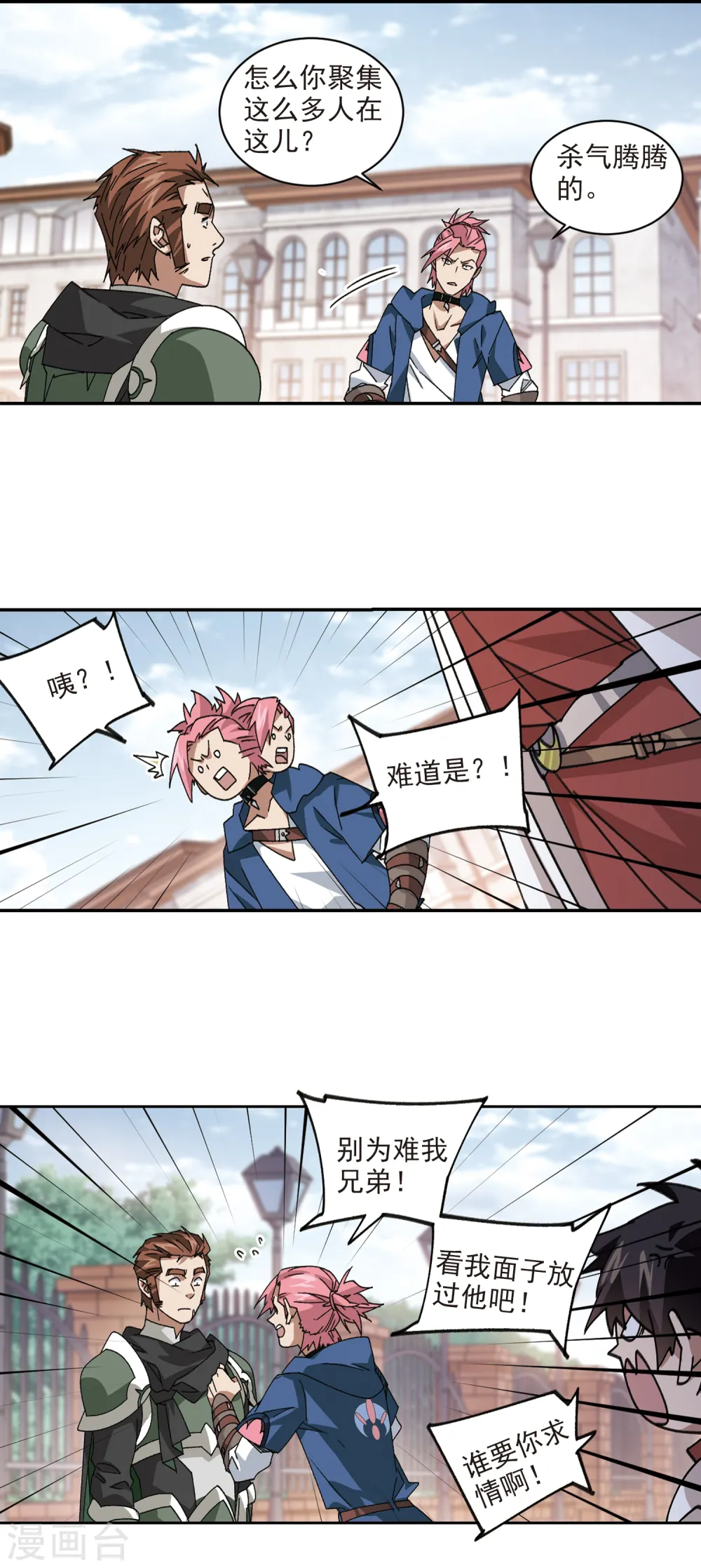 第380话 得不到的高手27