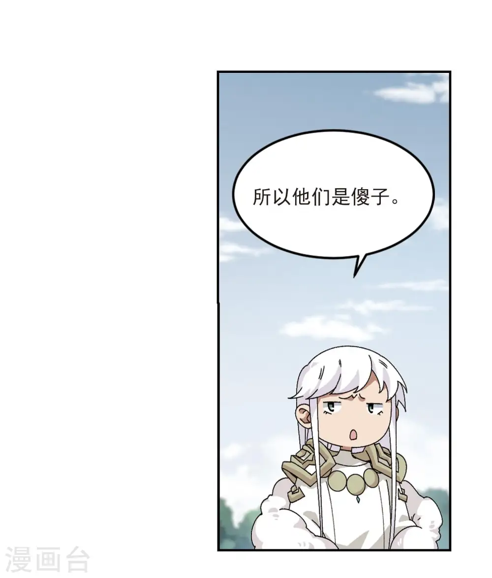 第388话 囚幽之盾14