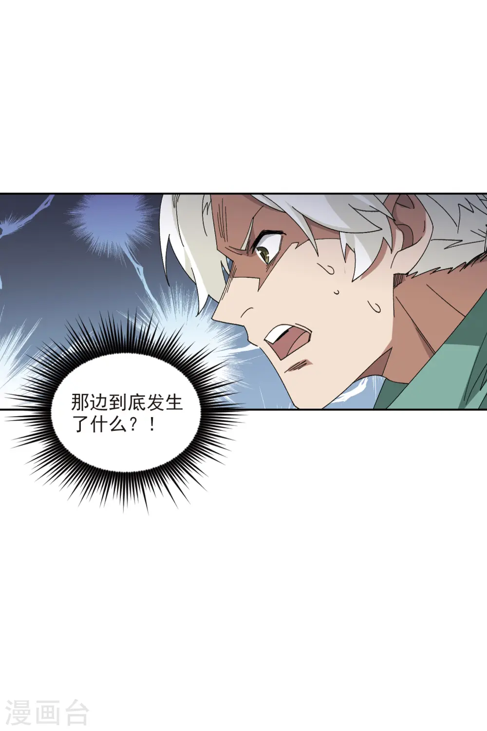 第426话 被策反的法师326