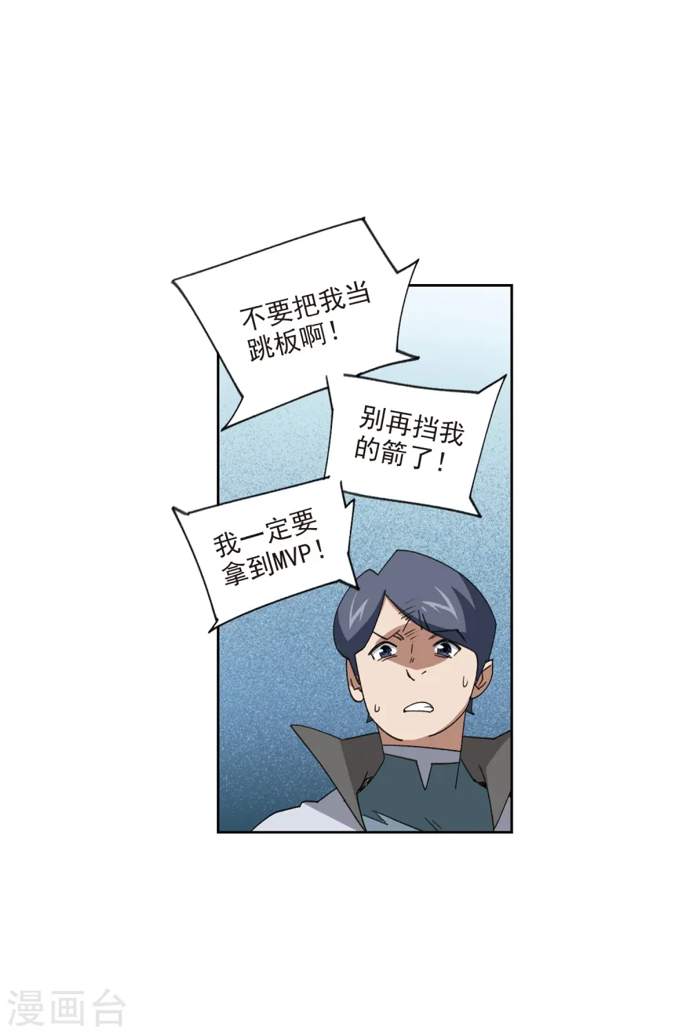第420话 散装团队310