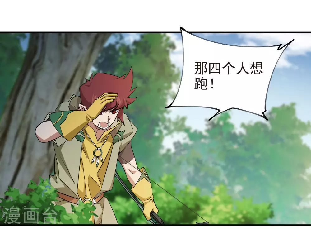第480话 拆东墙补西墙29