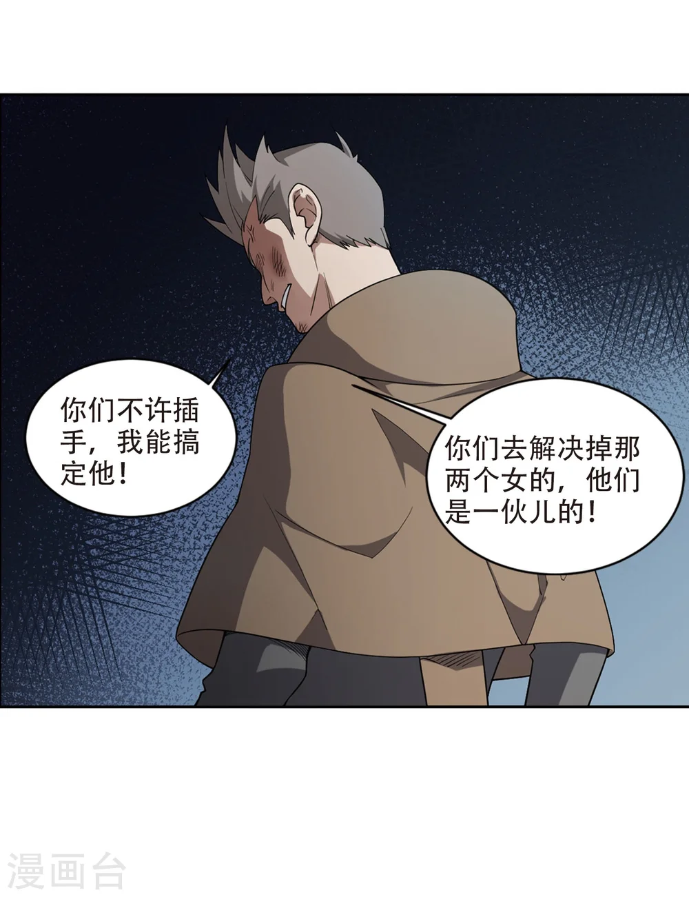 第215话 火爆的烈烈227