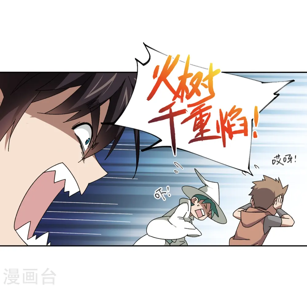 第275话 又是你219