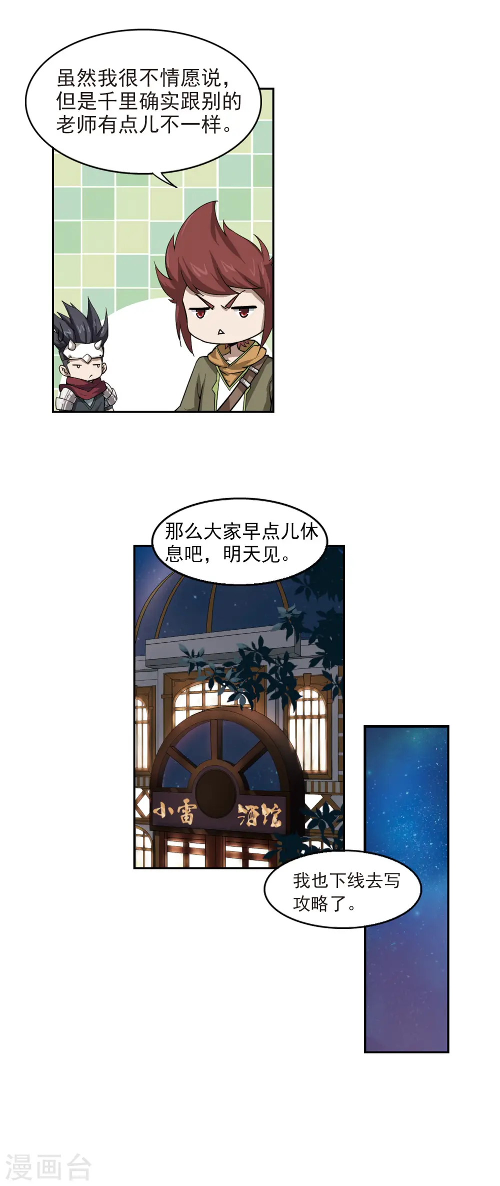 第24话 重生紫晶行会115