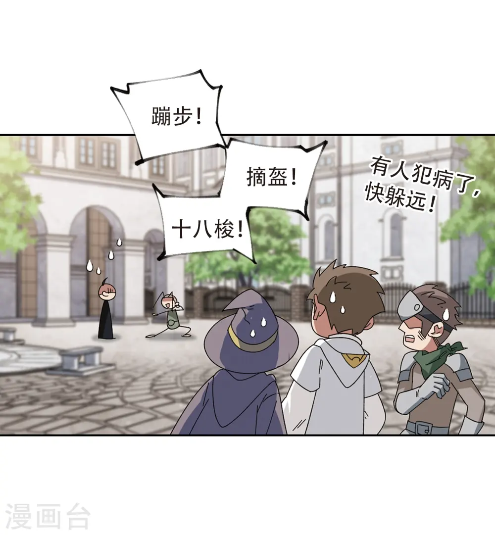 第296话 佣兵对抗赛214