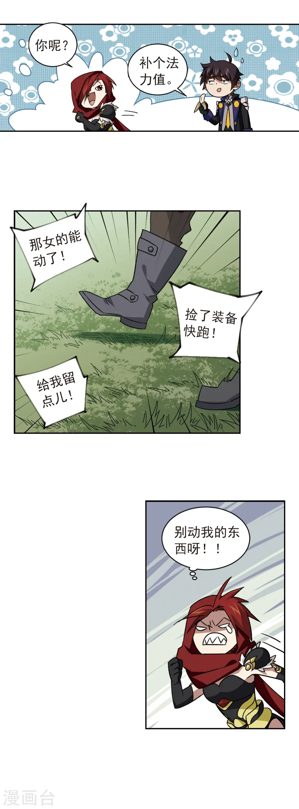 第340话 麻烦的冰系法师116