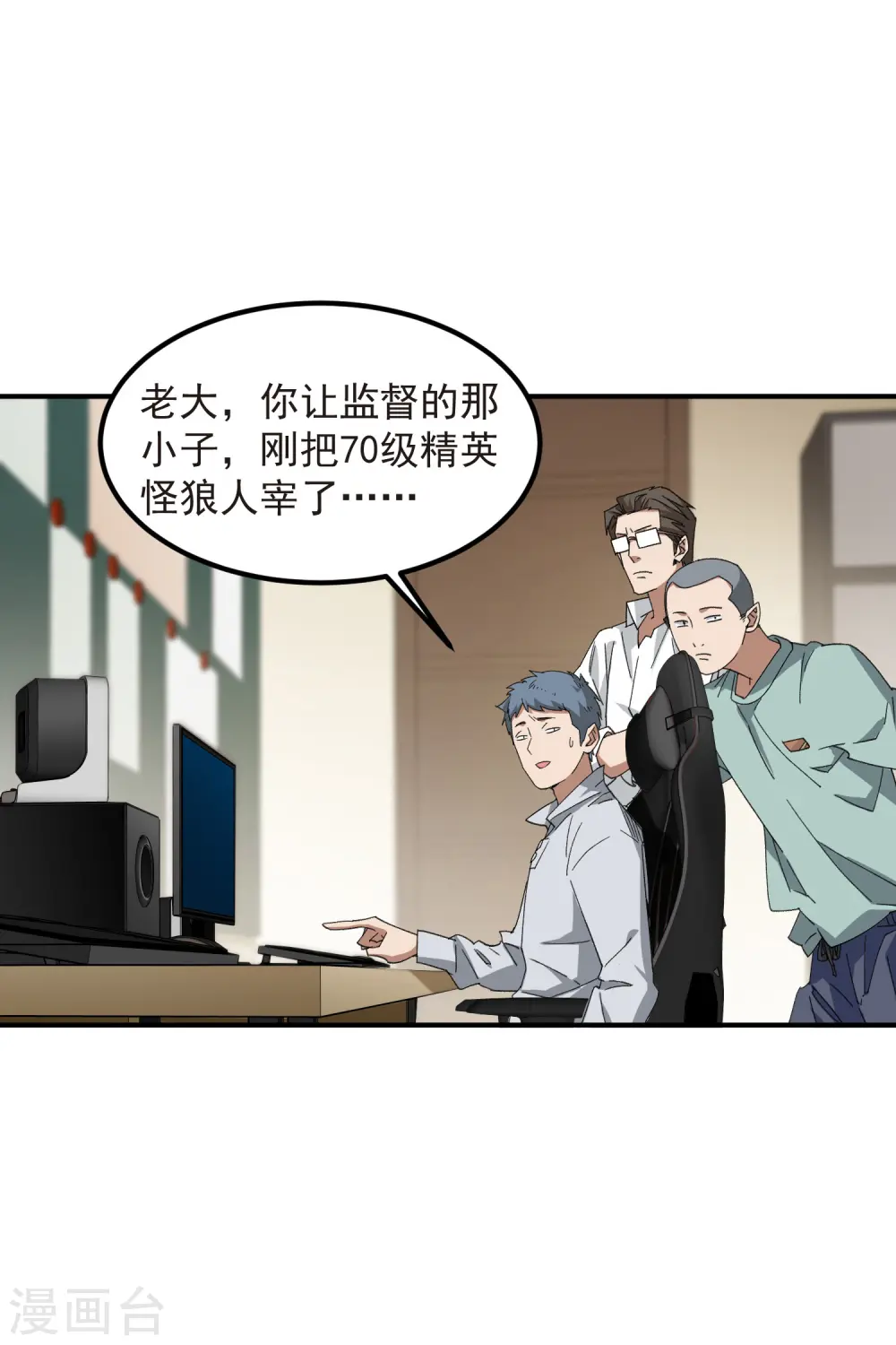 第452话 老相识8
