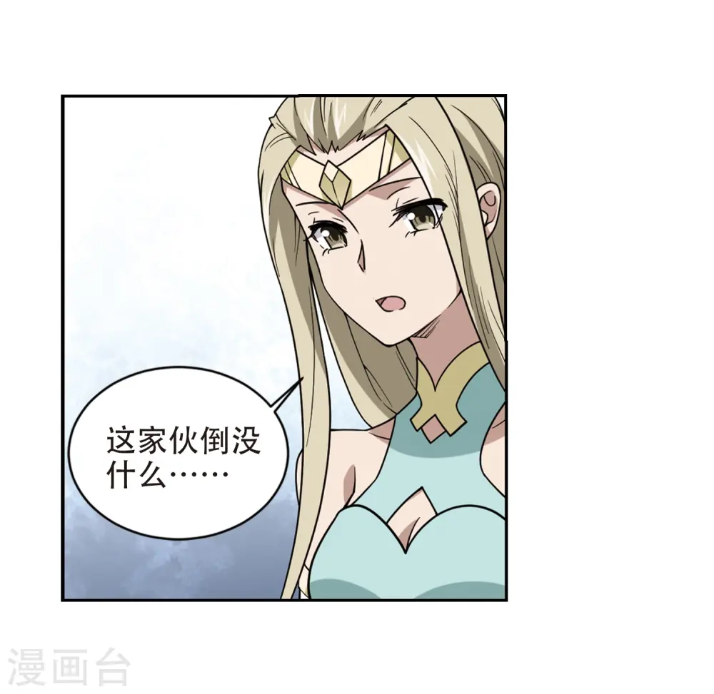 第238话 打入组织内部119