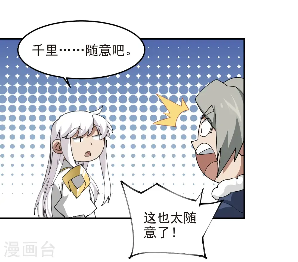 第486话 大势所趋37