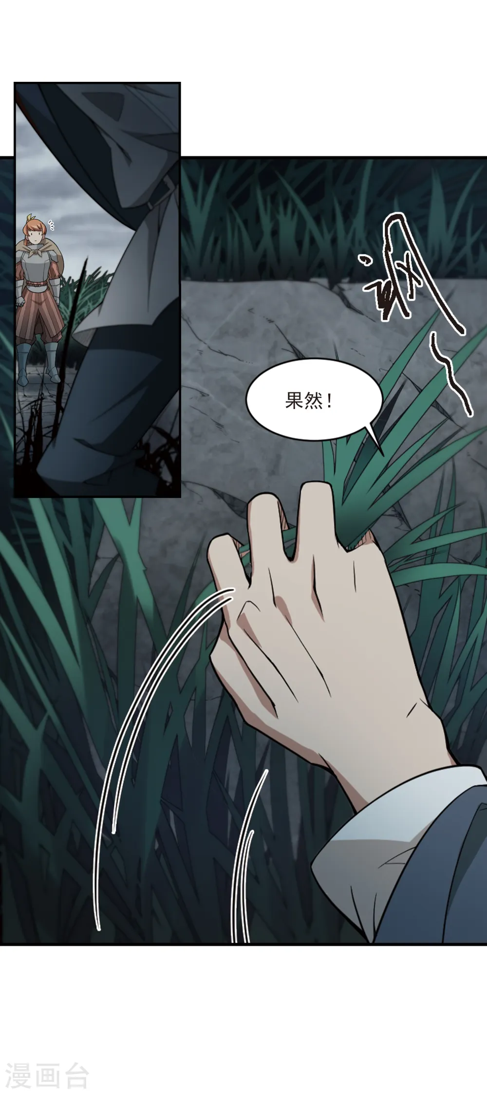 第105话 隐藏的线索46