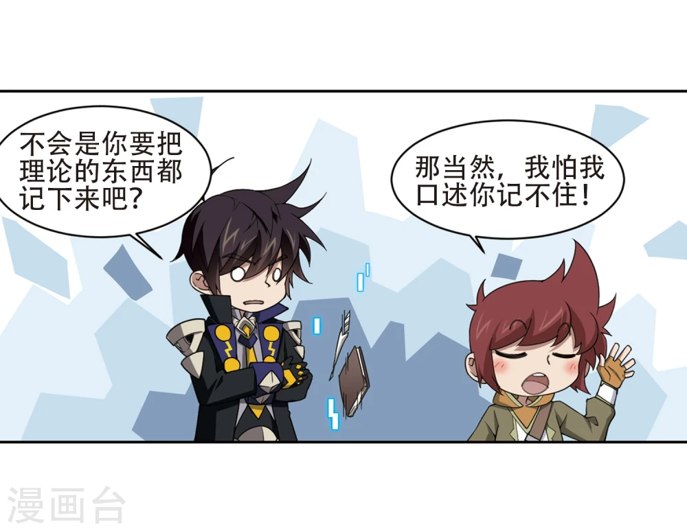 第200话 交易场上遇故人29