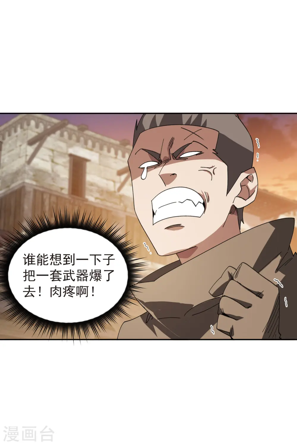 第455话 长诛短叹25