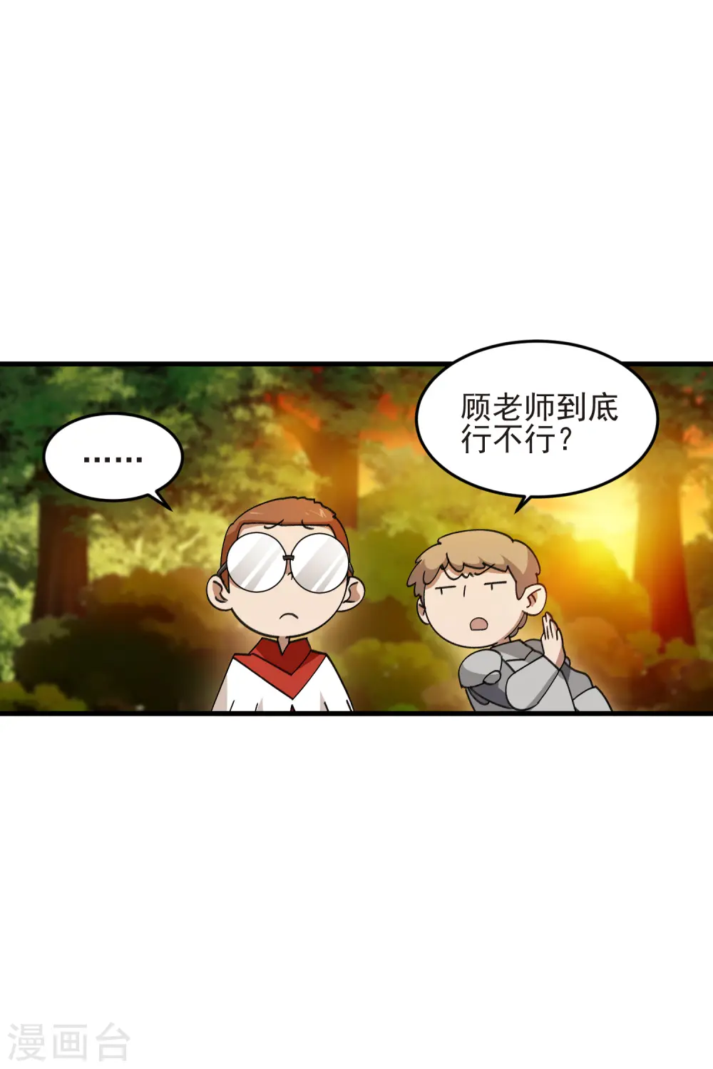 第438话 混乱的童子军19