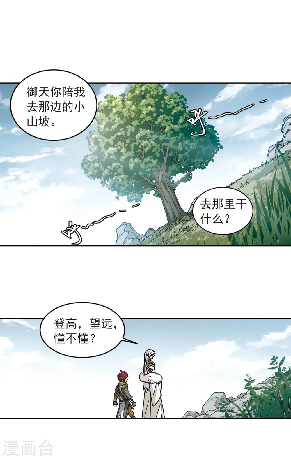 第317话 指点江山28