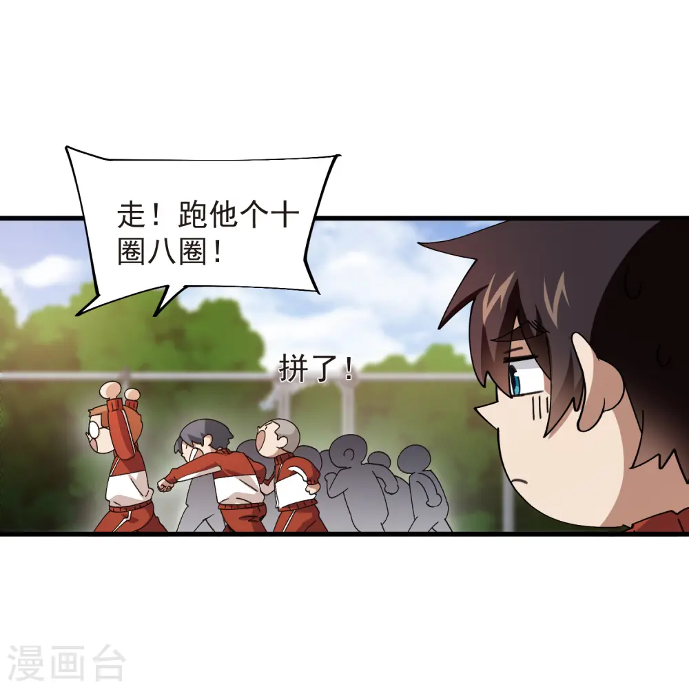 第437话 学生的请求10