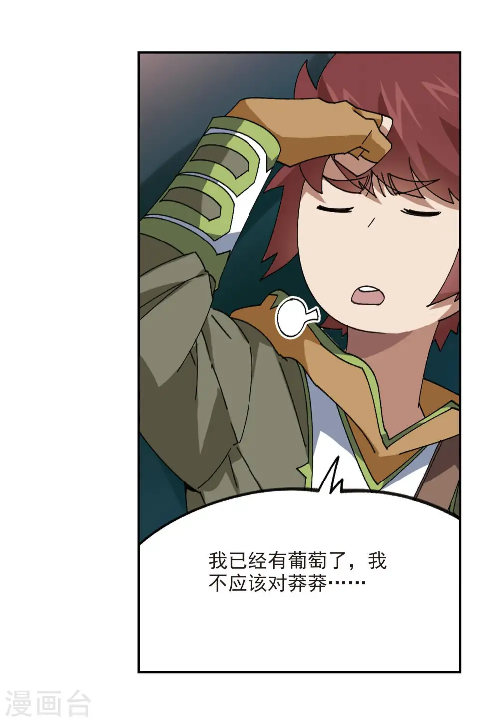 第387话 瞬移37