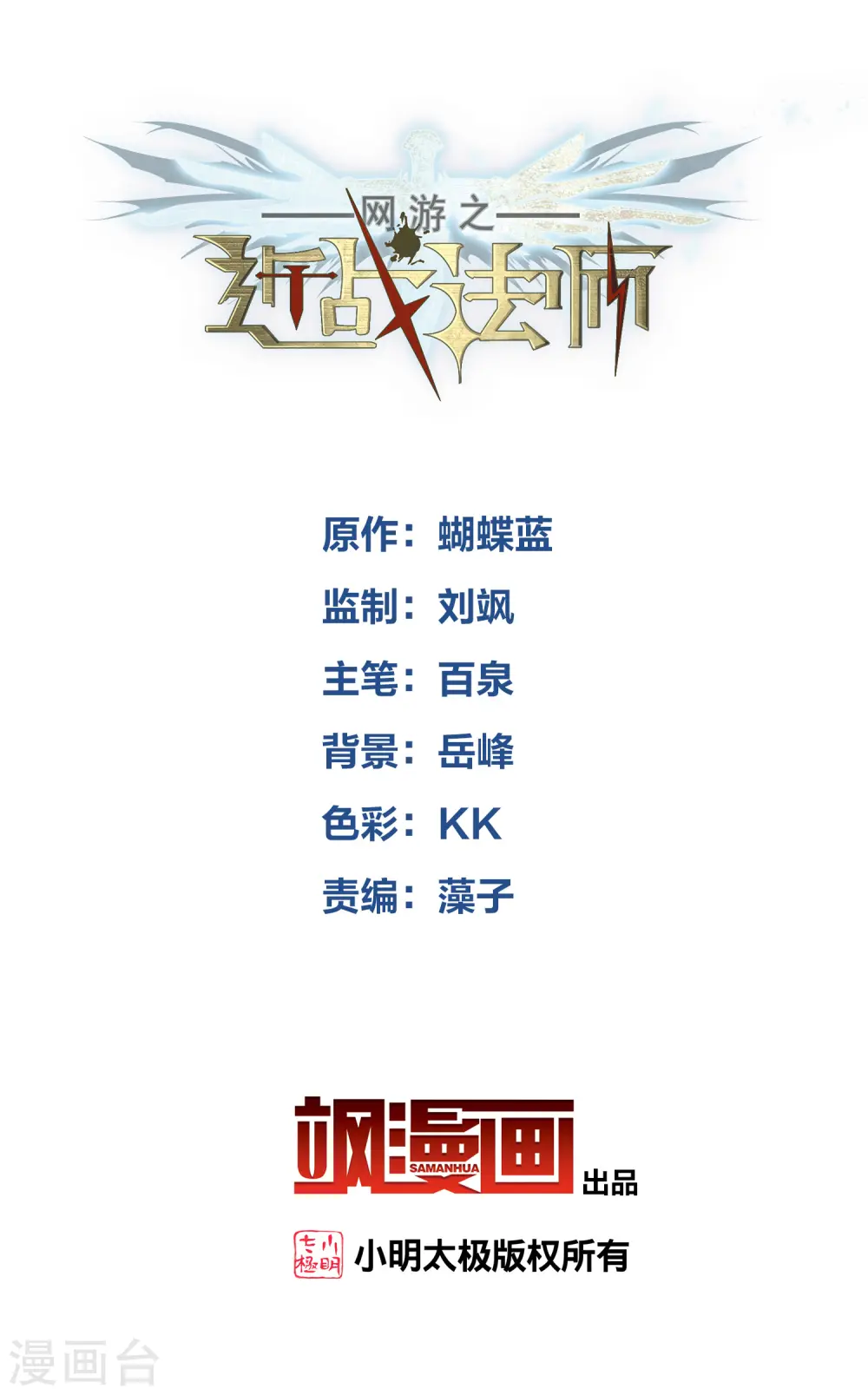 第412话 下不了手的目标11