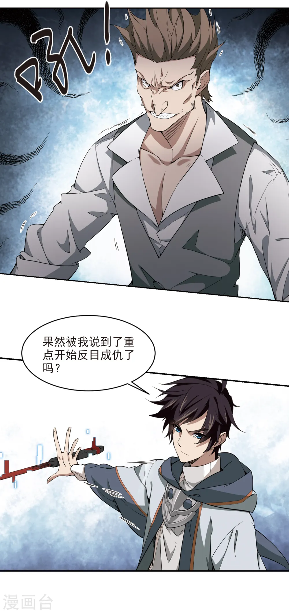 第118话 狼王之齿312