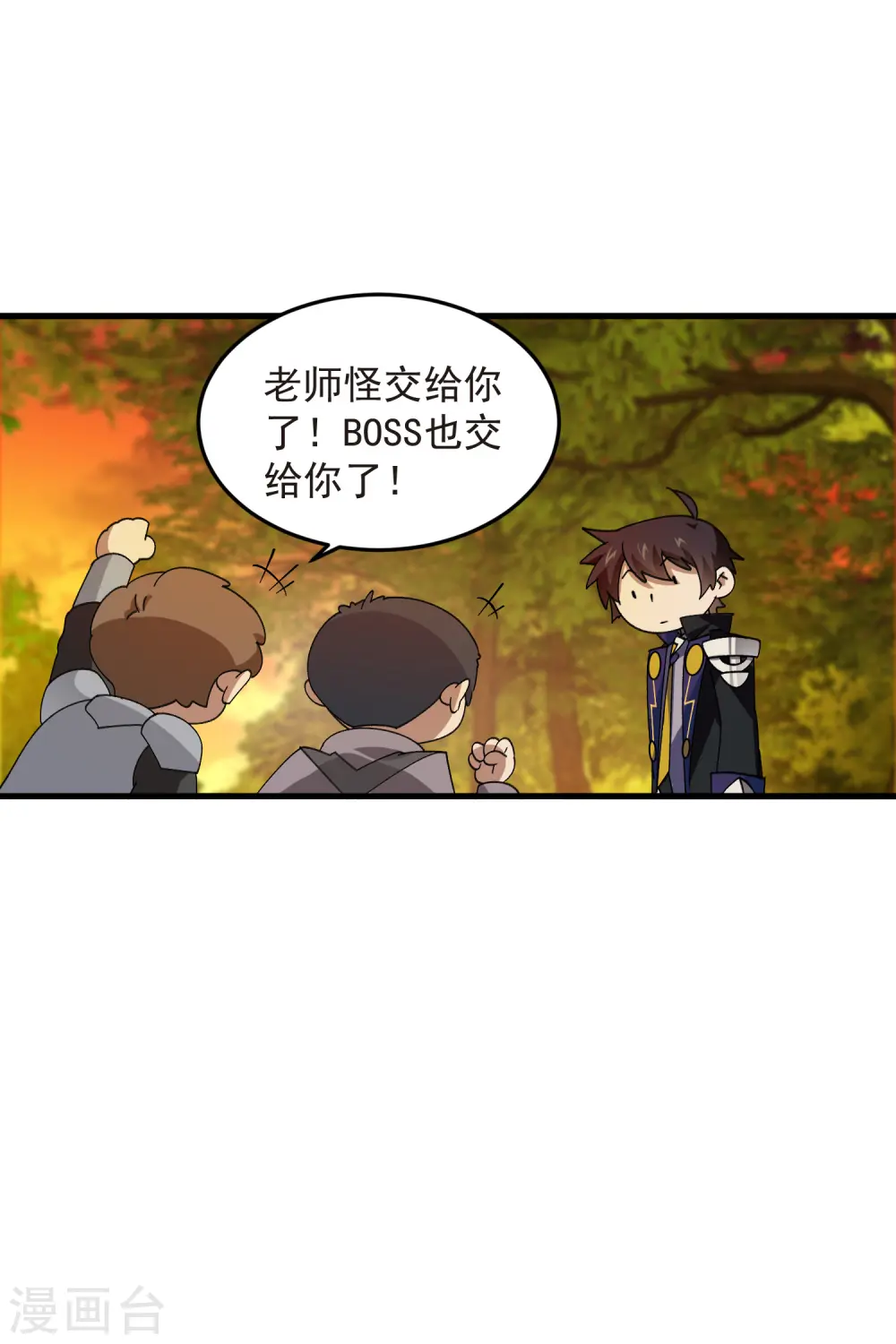 第438话 混乱的童子军6