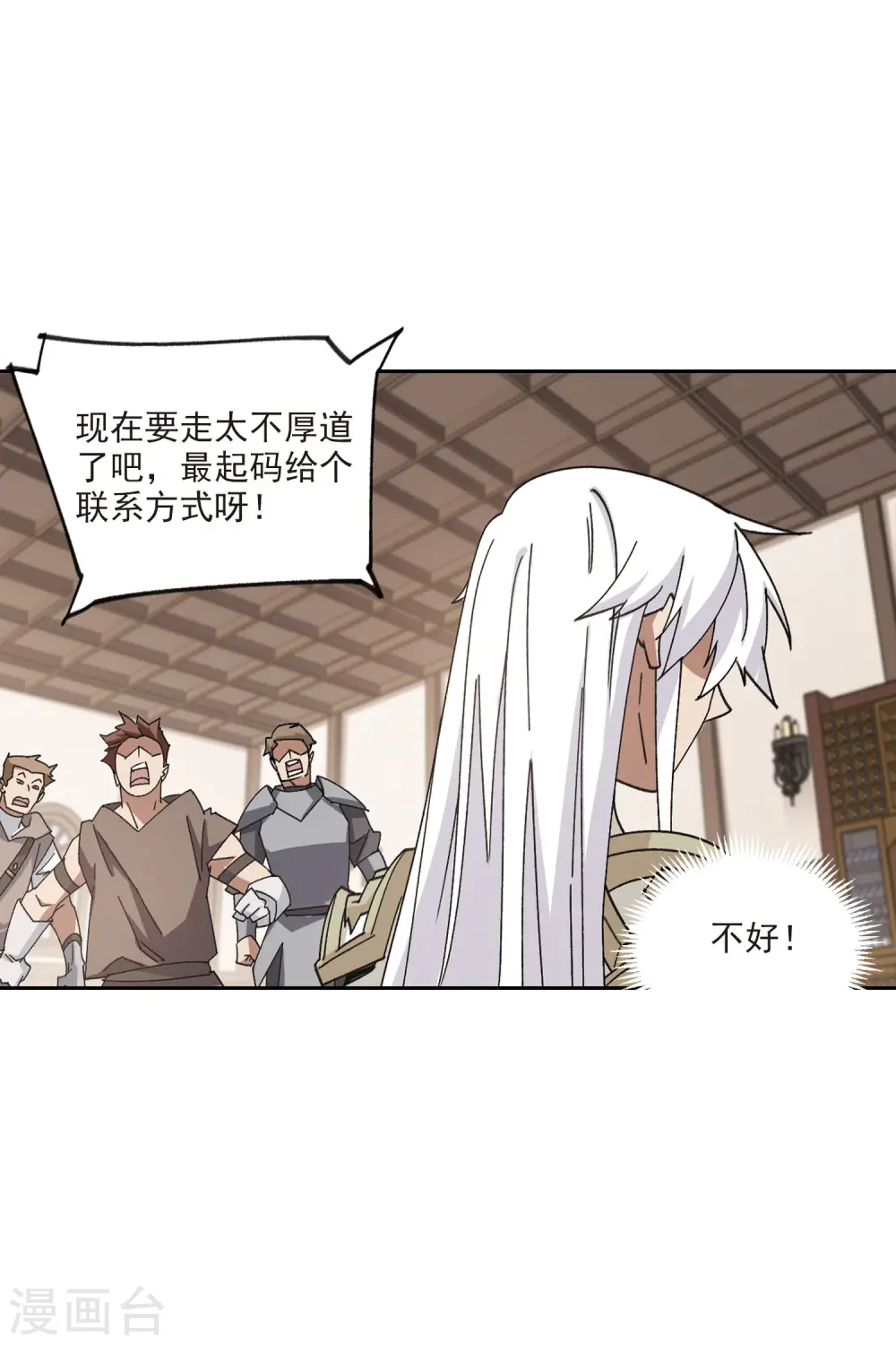 第408话 暗中博弈320