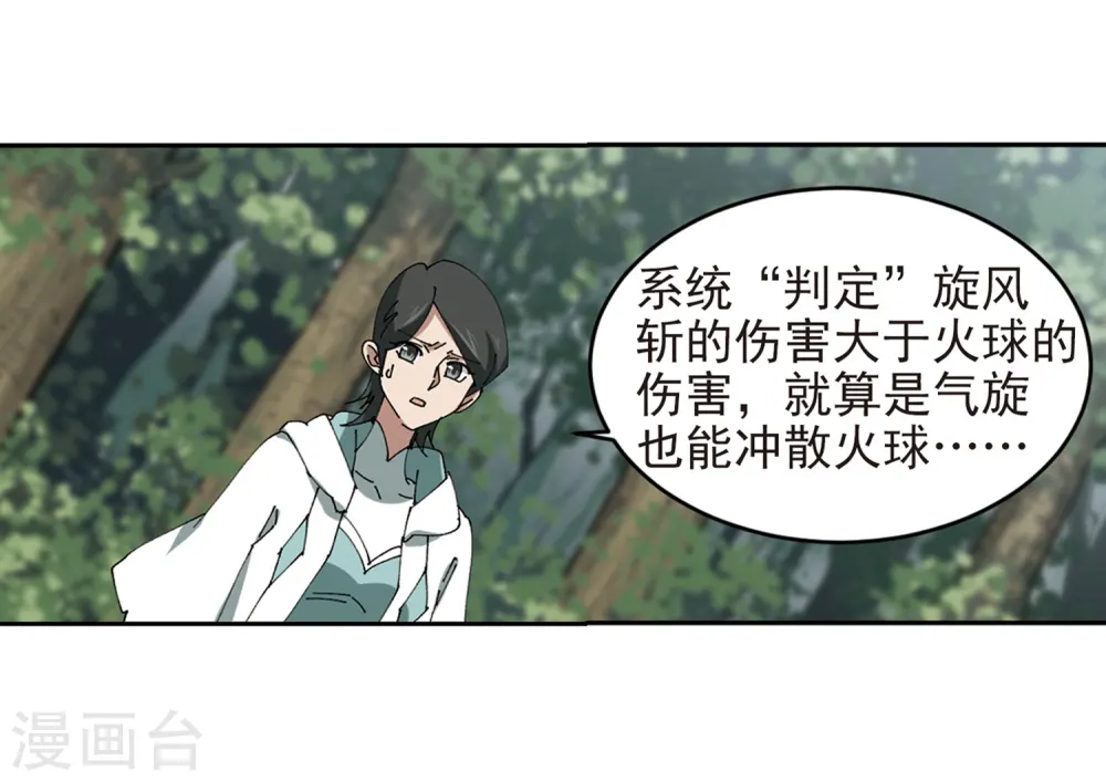第250话 抢地盘121
