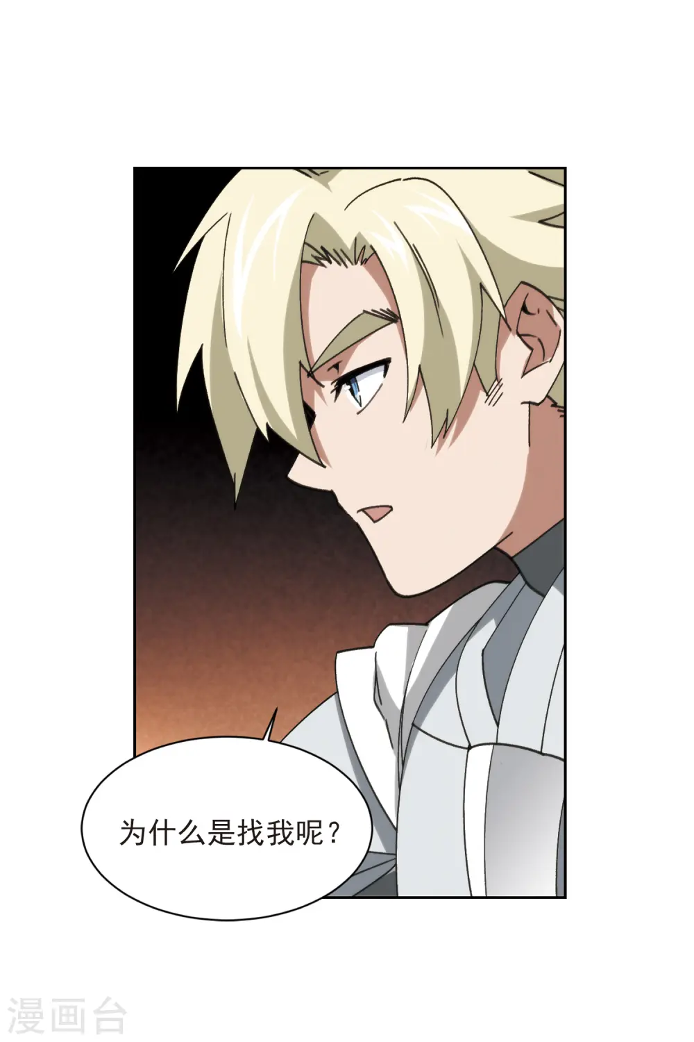 第422话 不团结的精英团211