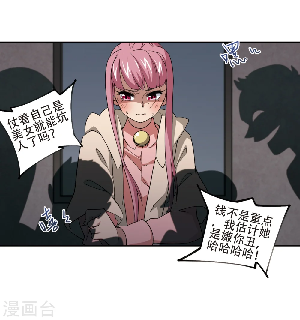 第204话 来自四面八方的觊觎313