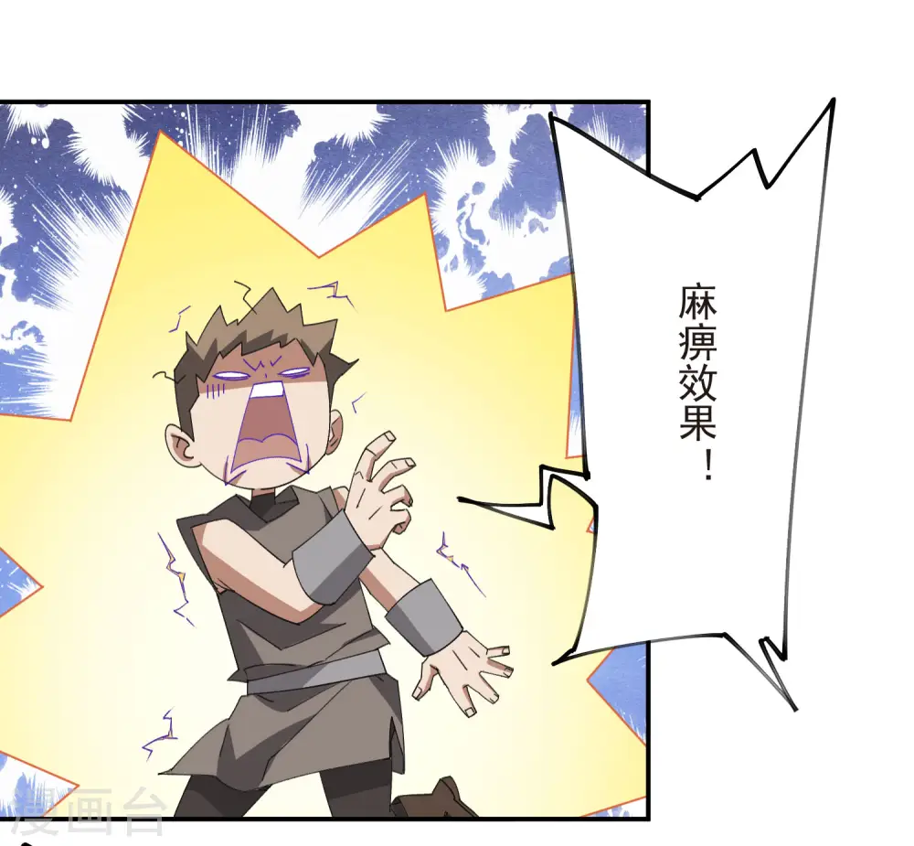 第468话 新技能·电流墙壁25