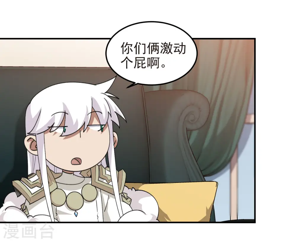 第467话 长诛短叹的新主人10