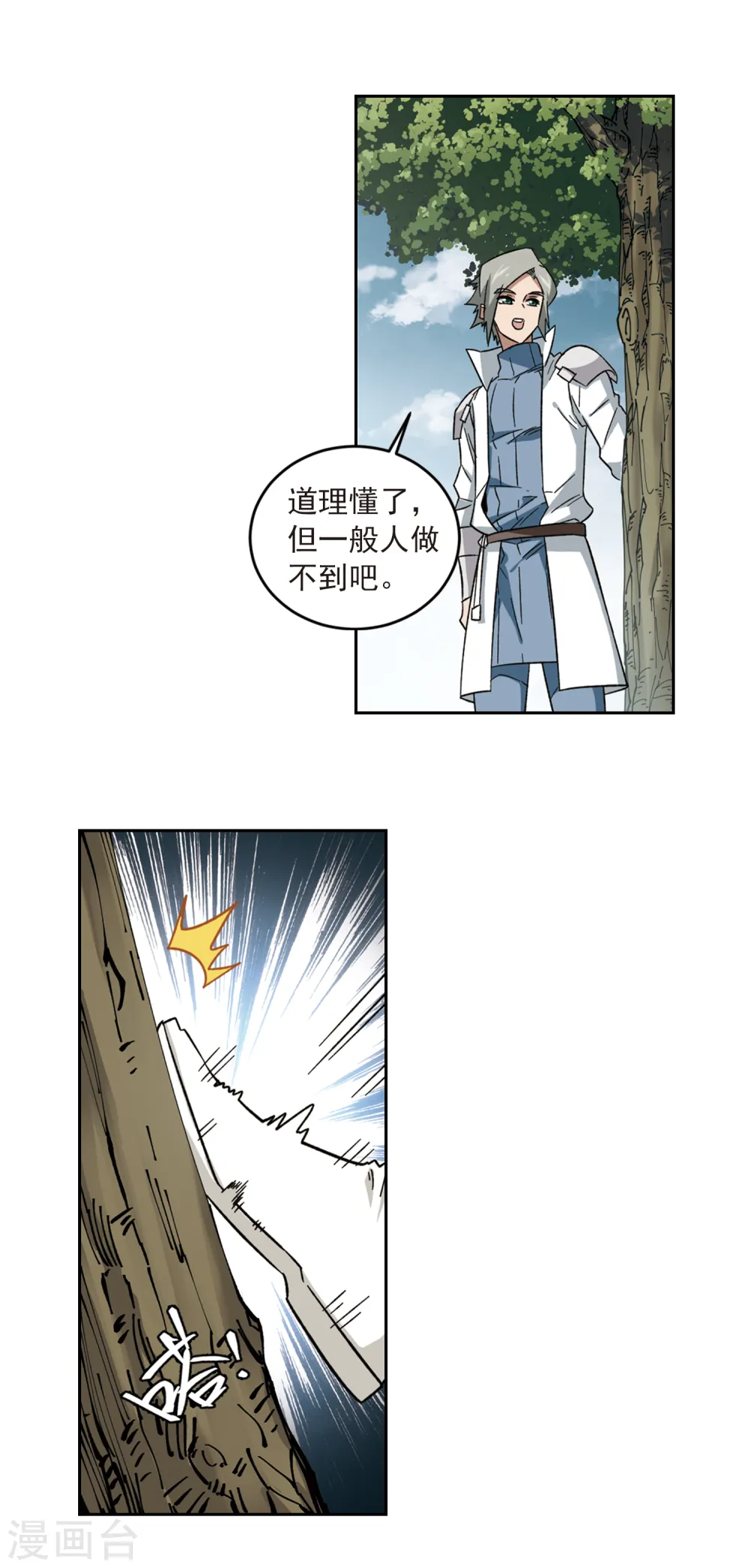 第317话 指点江山211