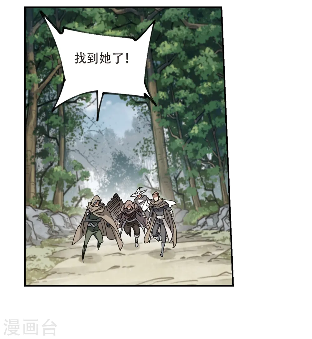 第282话 被追杀的女子32