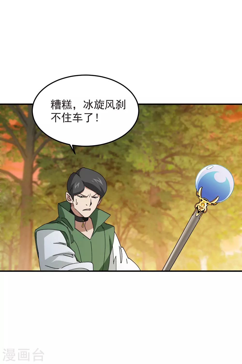 第444话 计算错误9