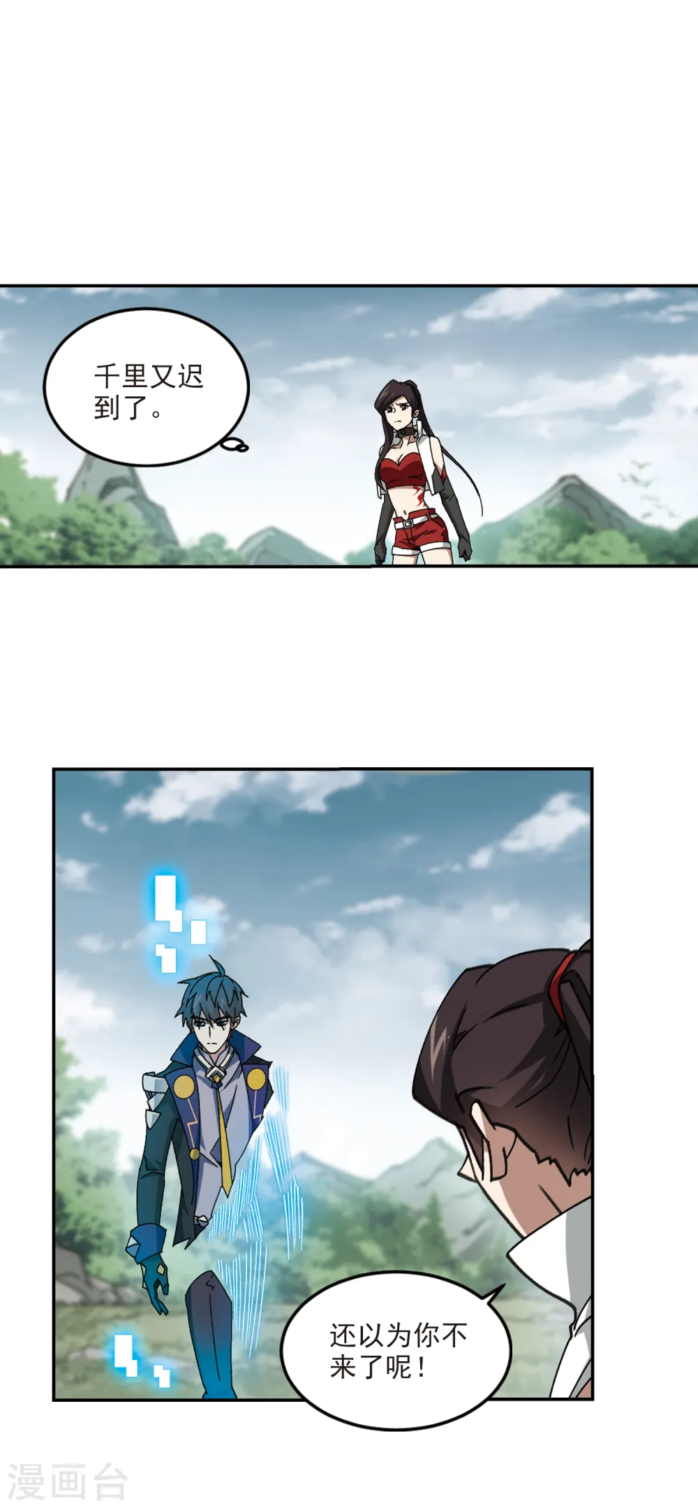 第360话 技能卷轴38