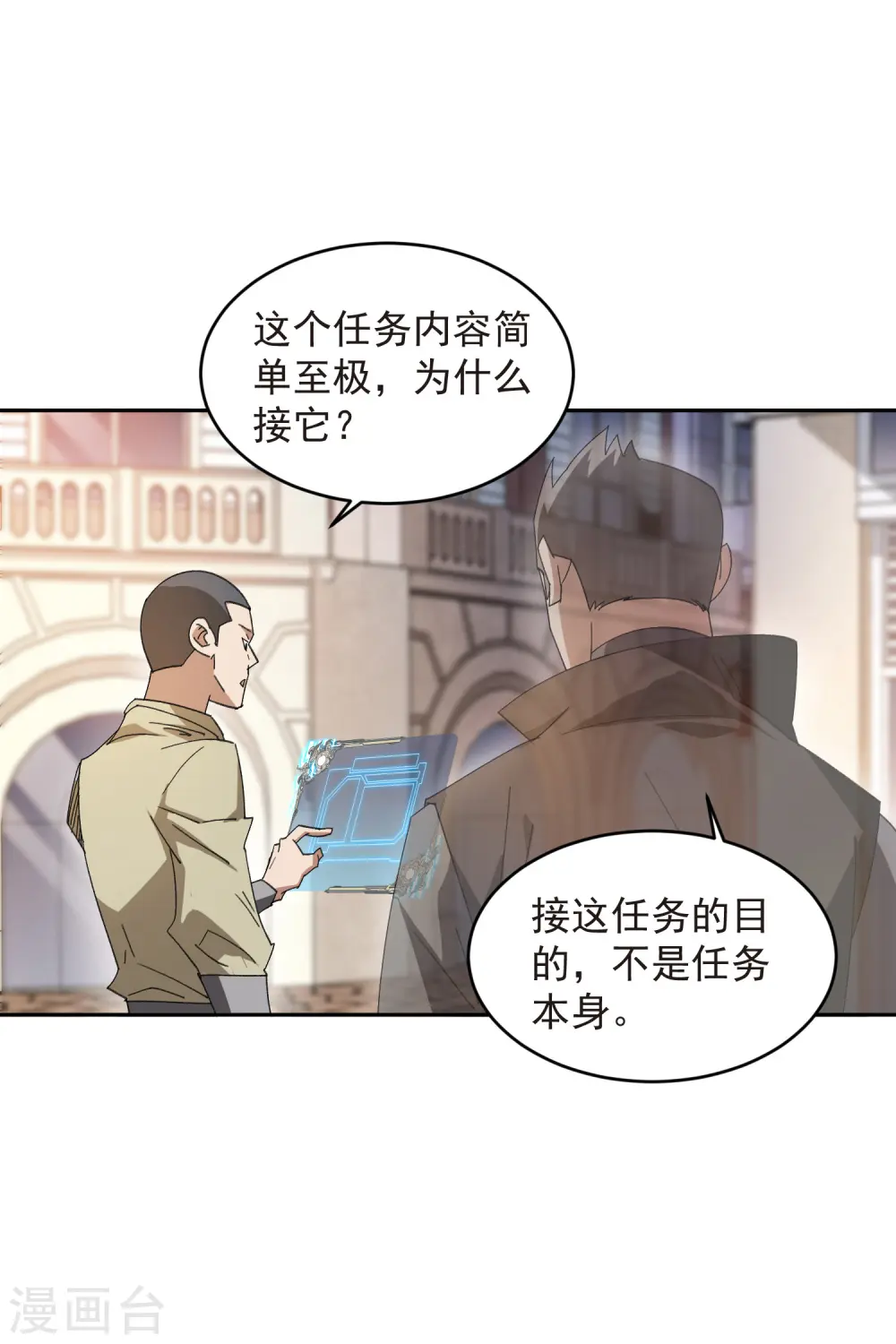第457话 教训帕吉·基思29