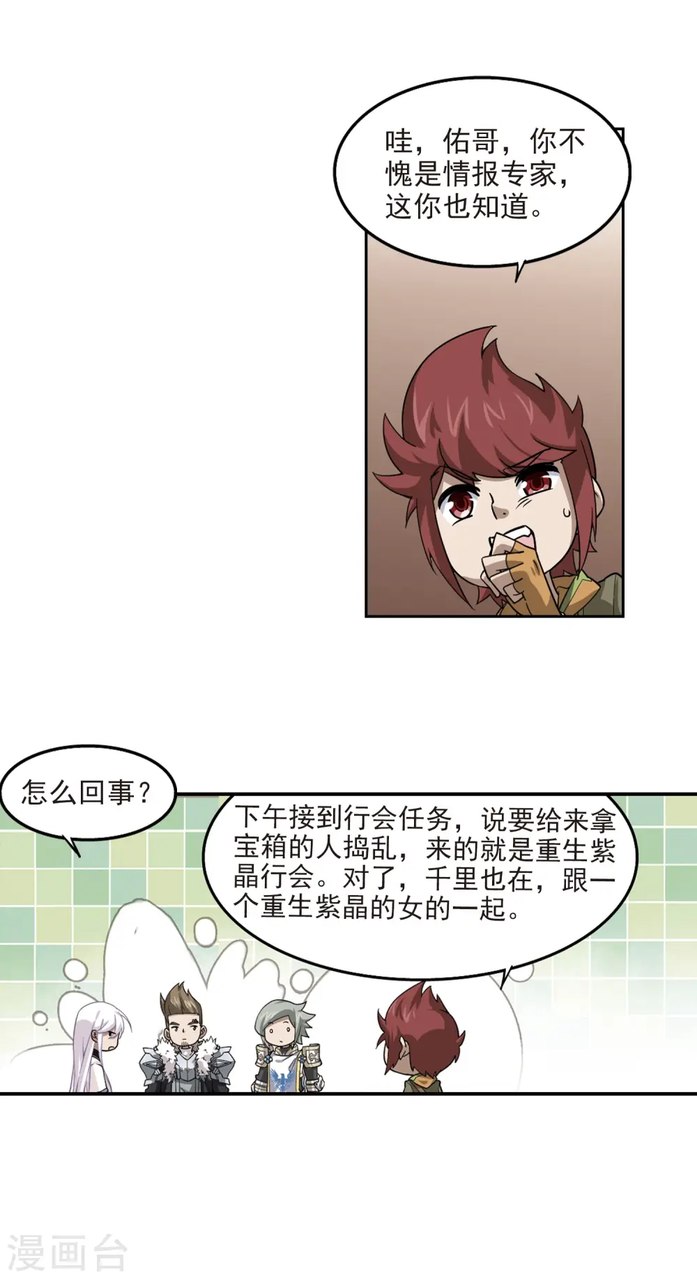 第48话 猫的好奇心214