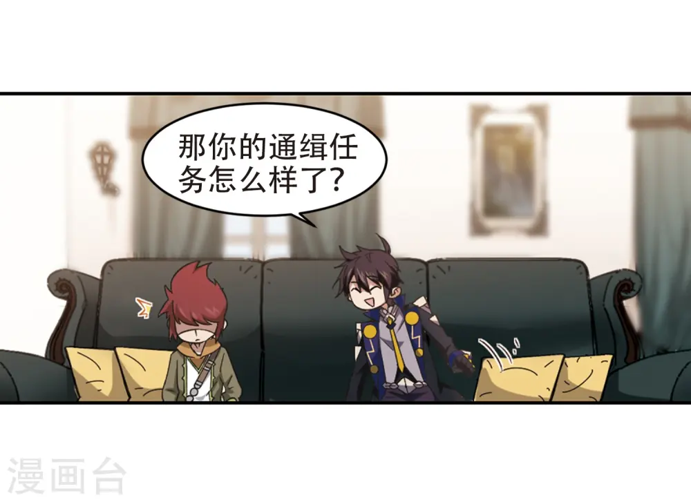 第260话 通缉任务双人组合212