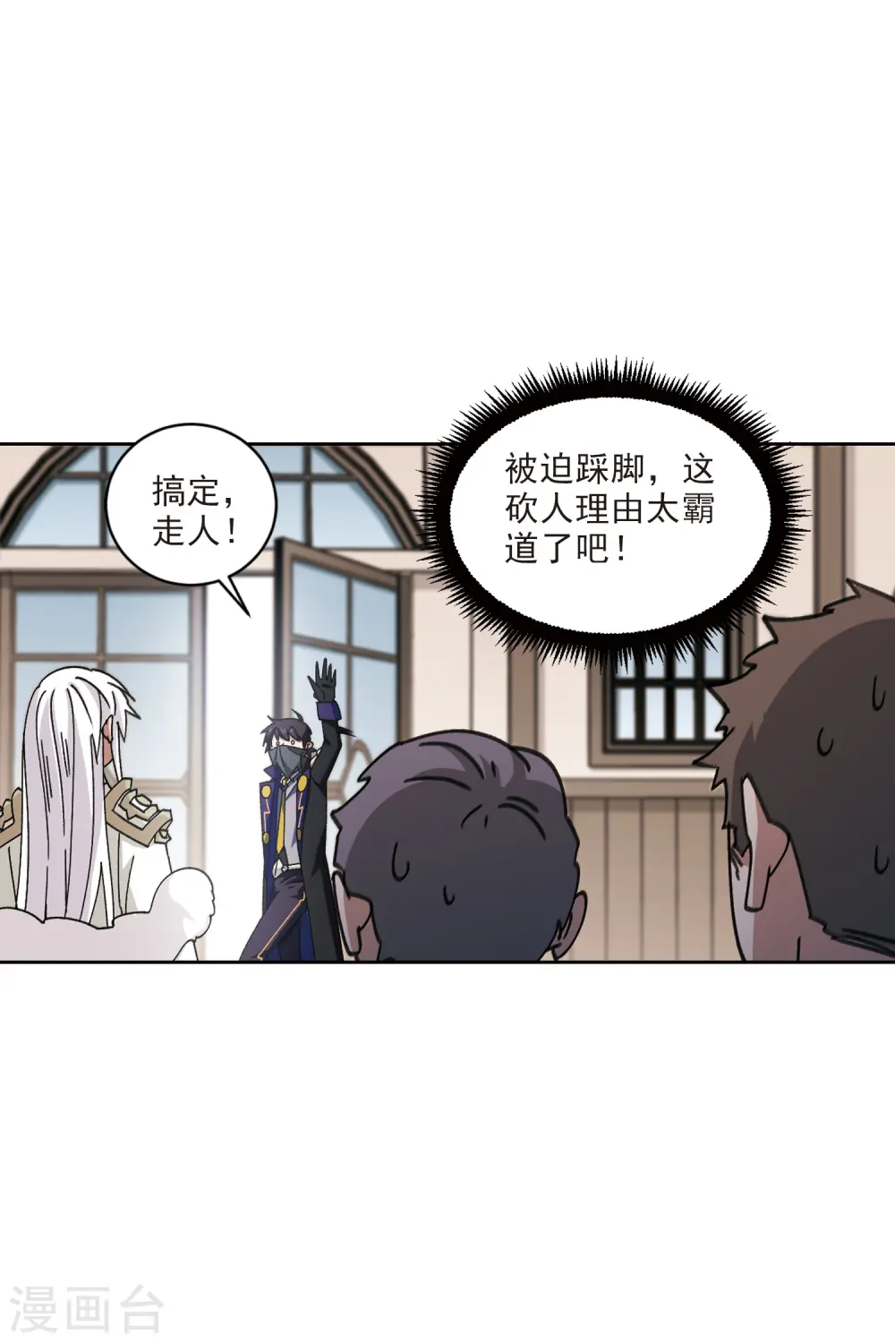 第411话 恶人有恶报36