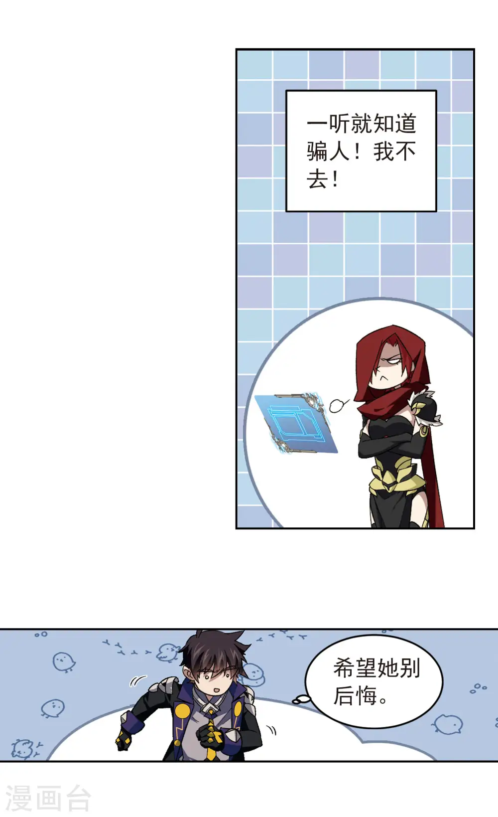 第331话 神奇的行会18