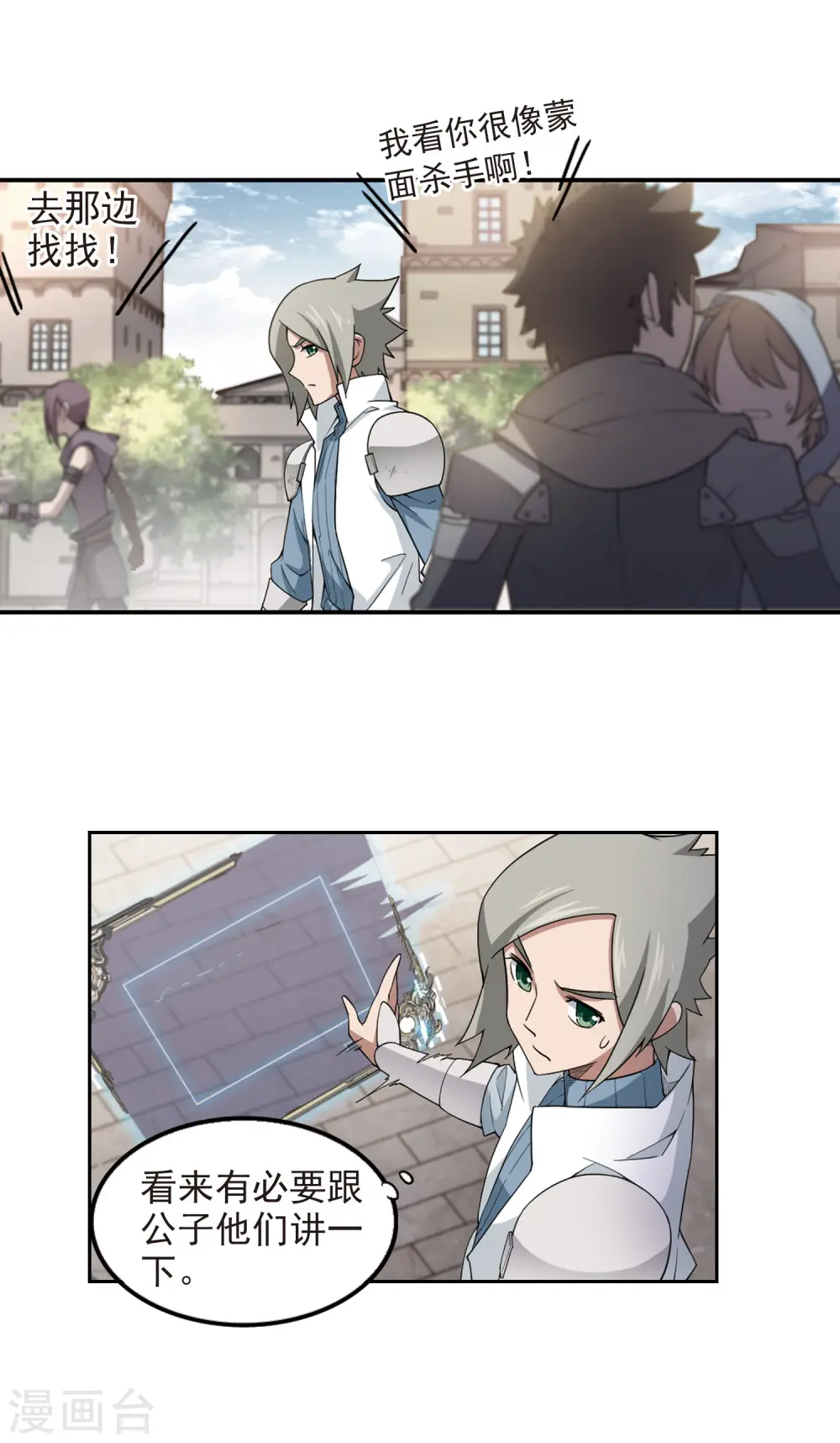 第87话 全服通缉犯212