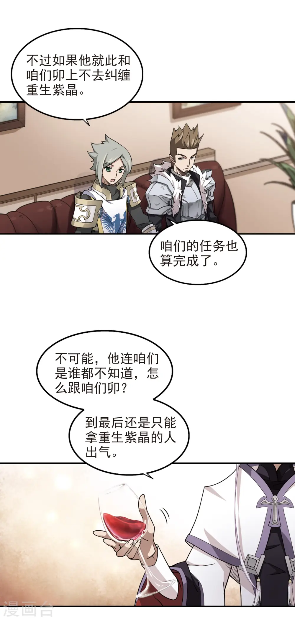 第68话 妹子们的危机16