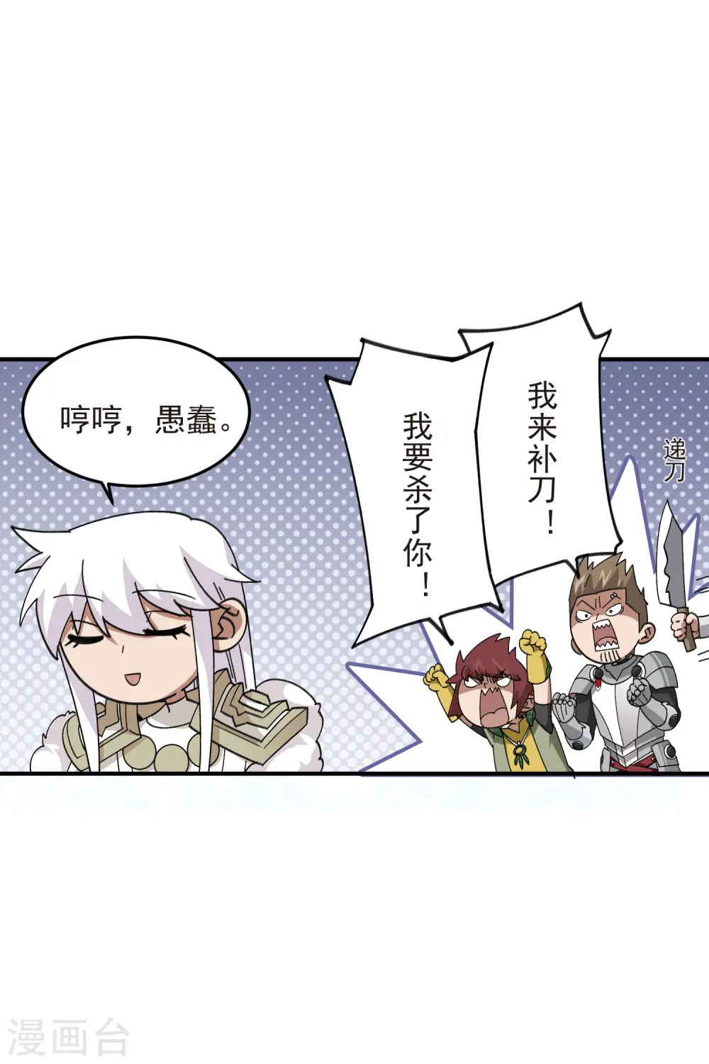 第430话 公子的心思你别猜33