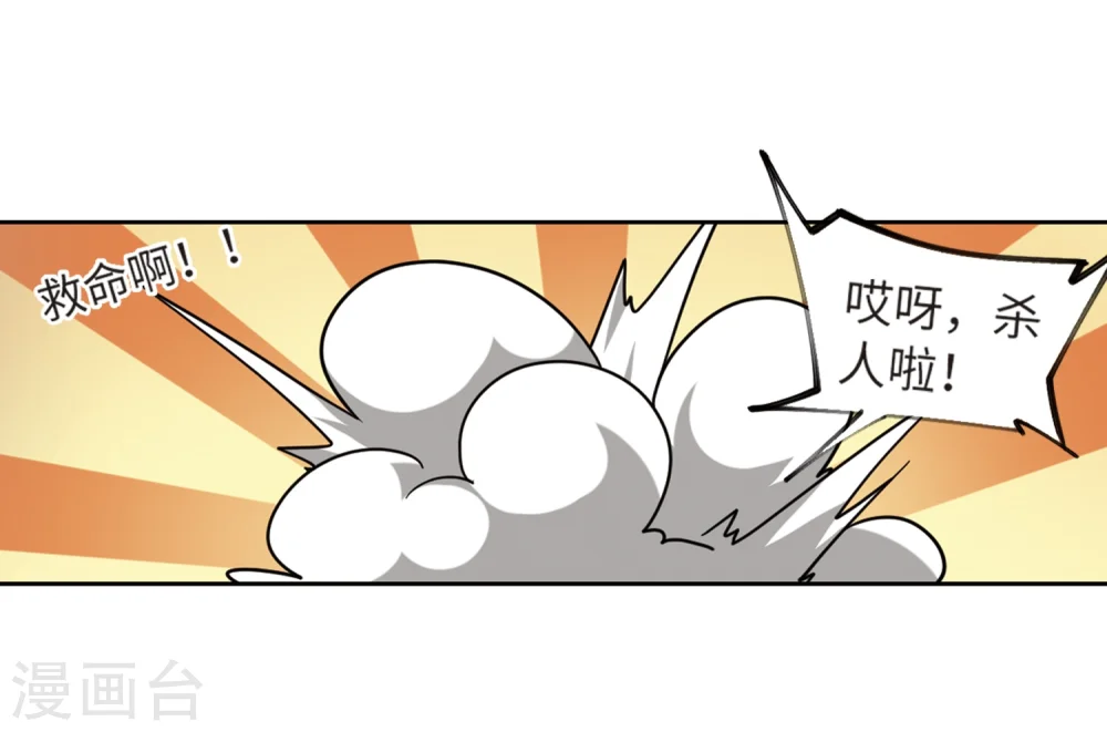 第208话 大型强盗组织119