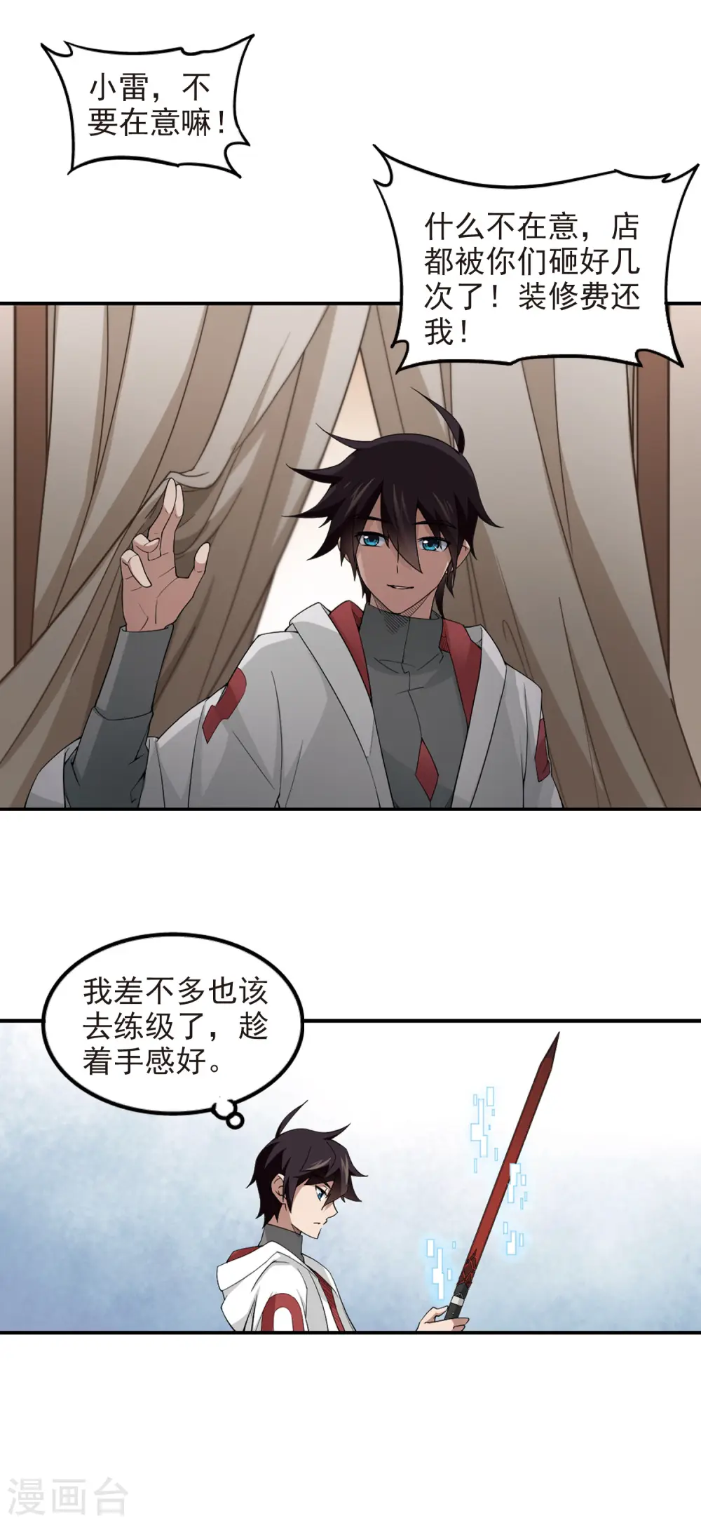 第84话 分赃不均215