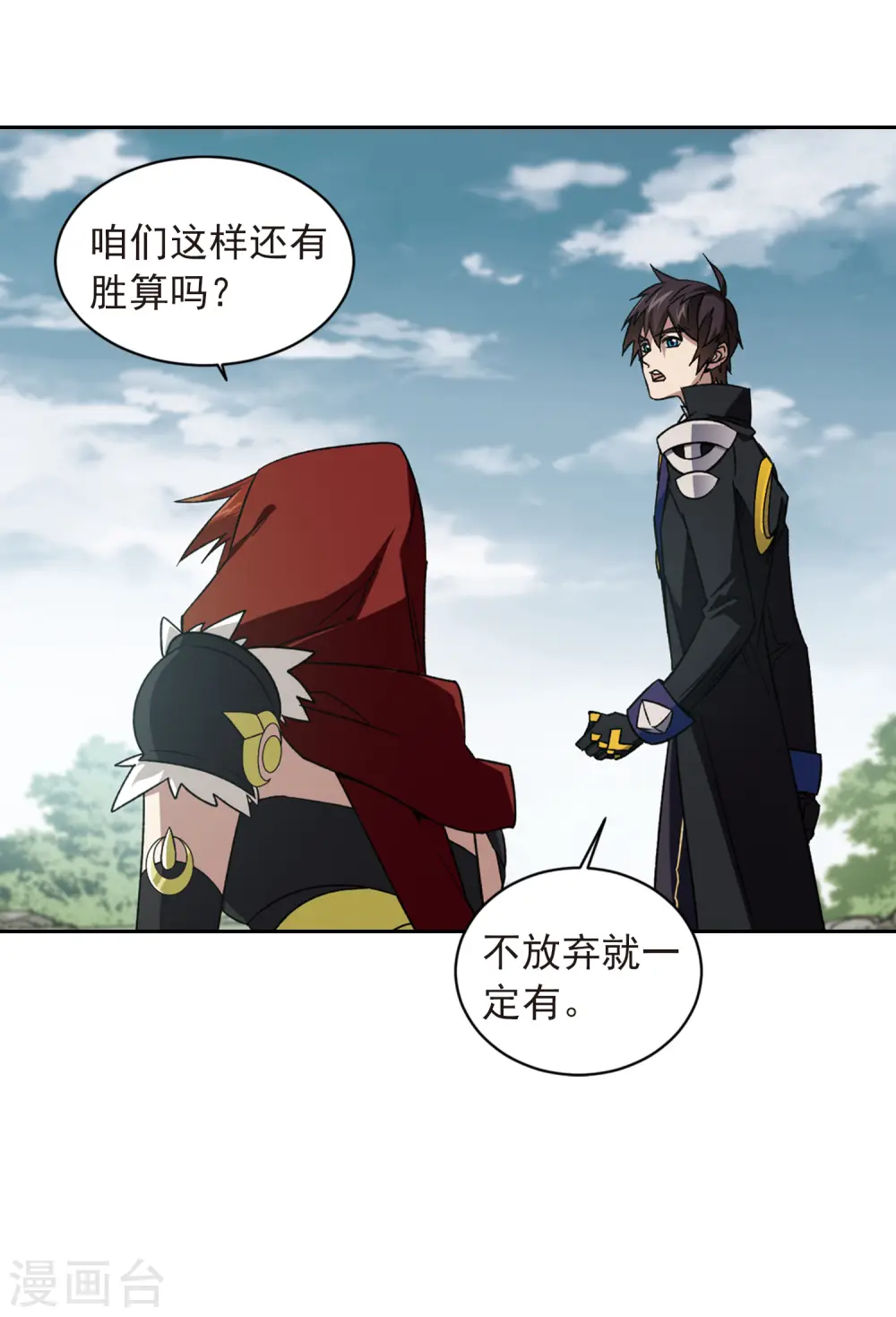第340话 麻烦的冰系法师114