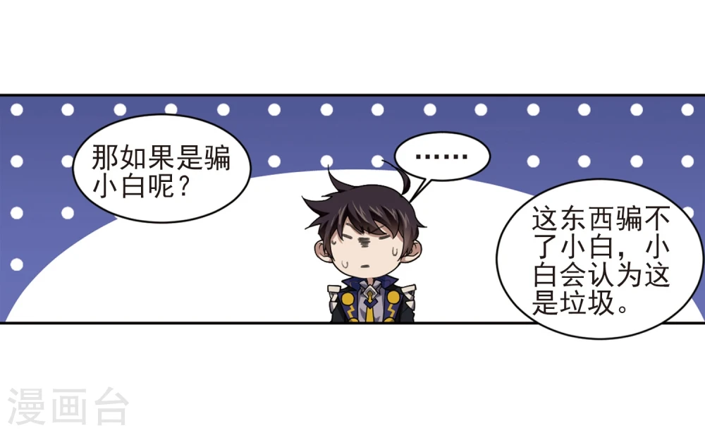 第200话 交易场上遇故人227