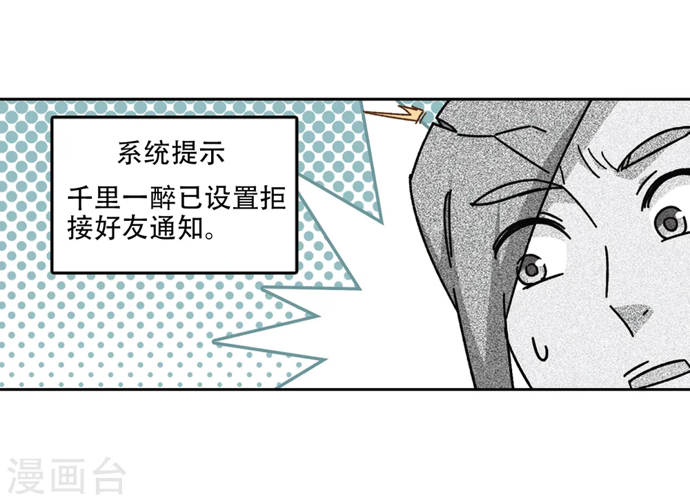 第265话 漂流的小心思17