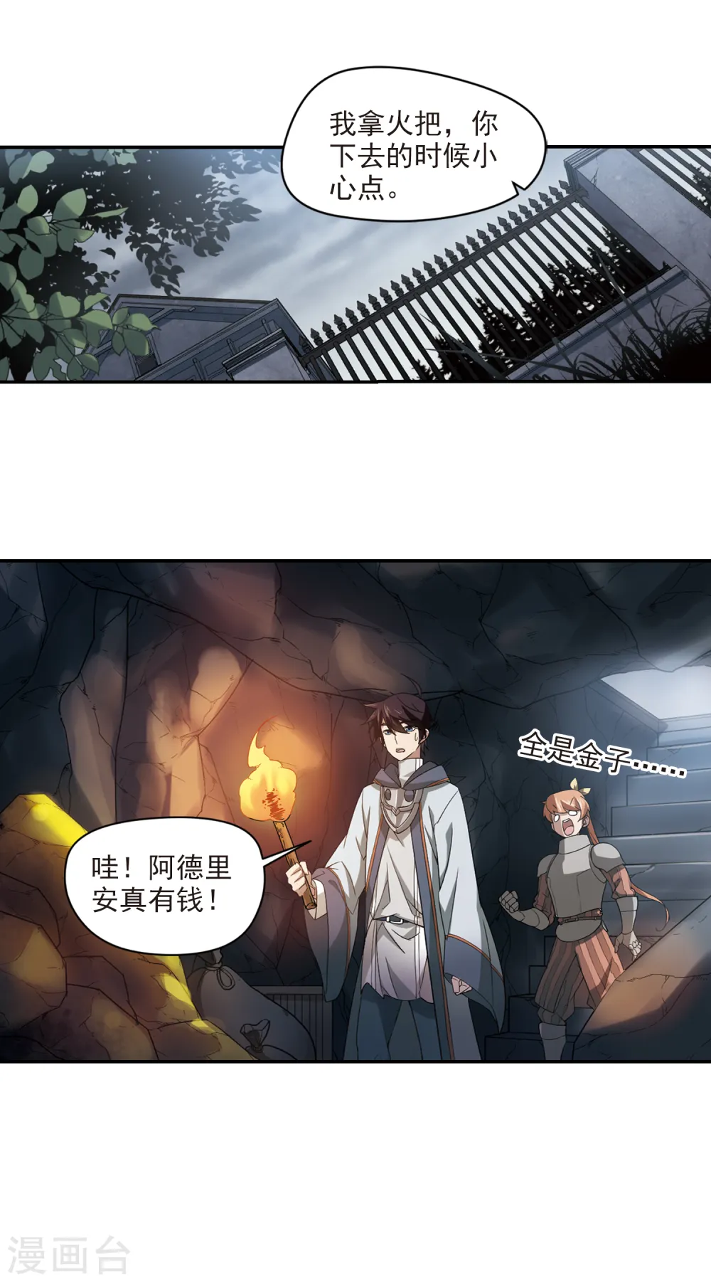 第120话 极品装备211