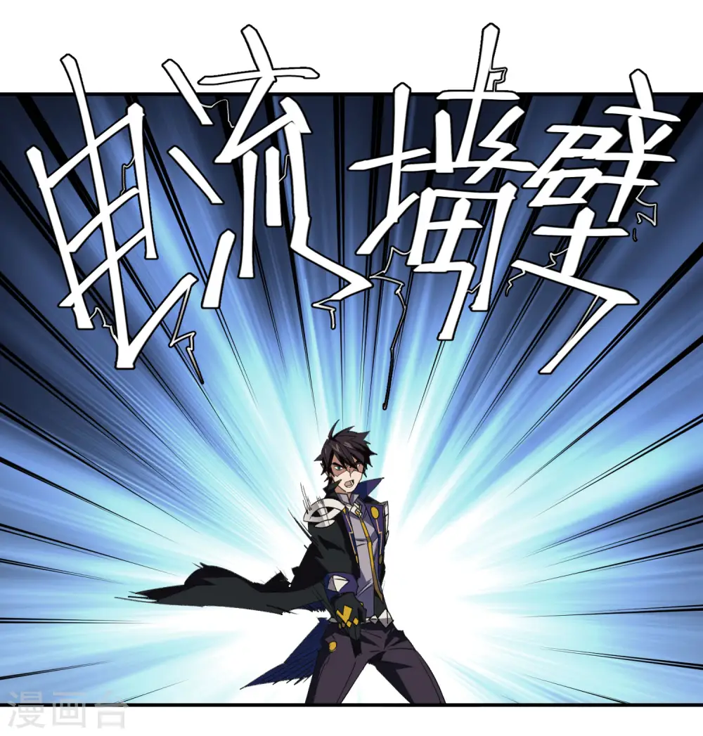 第468话 新技能·电流墙壁21